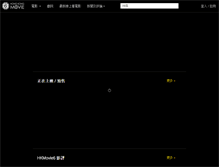 Tablet Screenshot of hkmovie6.com